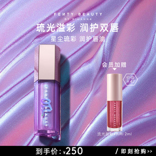 FentyBeauty蕾哈娜水润护唇油护唇油彩补水光镜面 官方正品
