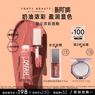 【官方正品】FentyBeauty蕾哈娜浓彩唇釉唇蜜口红唇釉星尘裸