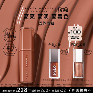 【年货节】FentyBeauty蕾哈娜润养固体唇釉口红唇蜜3星尘裸晶