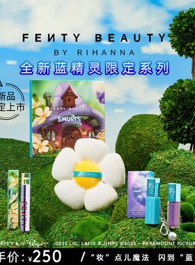 【蓝精灵限定】FentyBeauty蕾哈娜星尘流光唇釉细闪天鹅绒唇釉