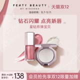 [Официальный подлинный] Fever Beauty Rihanna Mini High -Gloss Powder FB