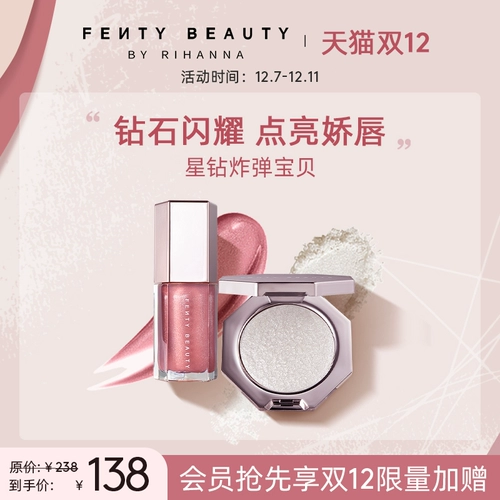 [Официальный подлинный] Fever Beauty Rihanna Mini High -Gloss Powder FB