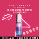 Holiday 新品 FentyBeauty蕾哈娜星尘叠彩唇釉镜面口红唇釉润唇