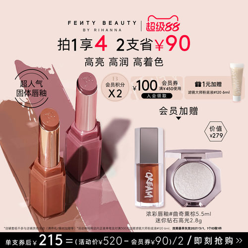 FentyBeauty超人气固体唇釉2支