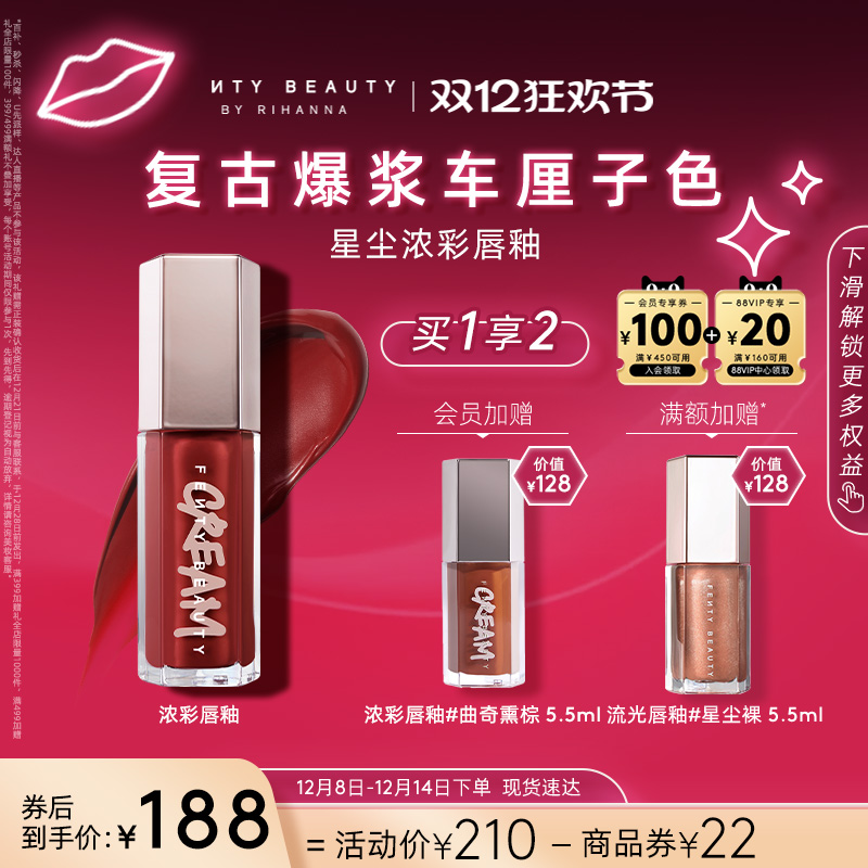 FentyBeauty浓彩唇釉#浆果玫红