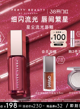 【天猫旗舰店独家】FentyBeauty蕾哈娜流光唇釉镜面水光唇蜜唇彩