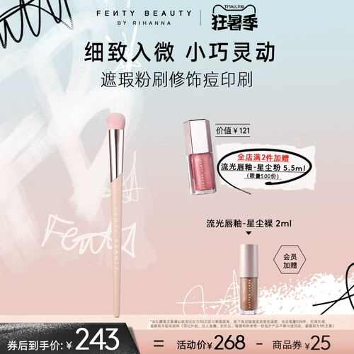 [Tmall Crazy Summer Season] FentyBeauty Rihanna Concealer 180 Round Head Defitail