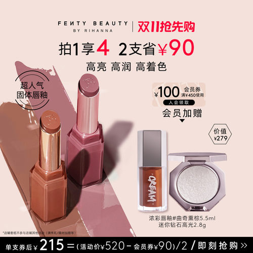 FentyBeauty超人气固体唇釉2支
