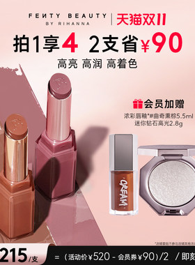 FentyBeauty超人气固体唇釉2支