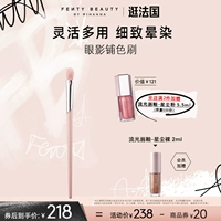 [Pandest во Франции] FentyBeauty Rihanna Eye Shadow 230 Baper Color Blooming Soft Makeup щетка