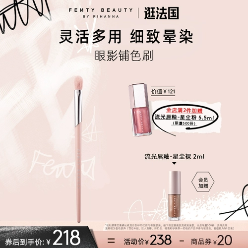 [Pandest во Франции] FentyBeauty Rihanna Eye Shadow 230 Baper Color Blooming Soft Makeup щетка