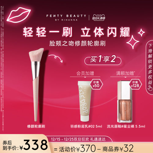 FentyBeauty轮廓刷190面部修容