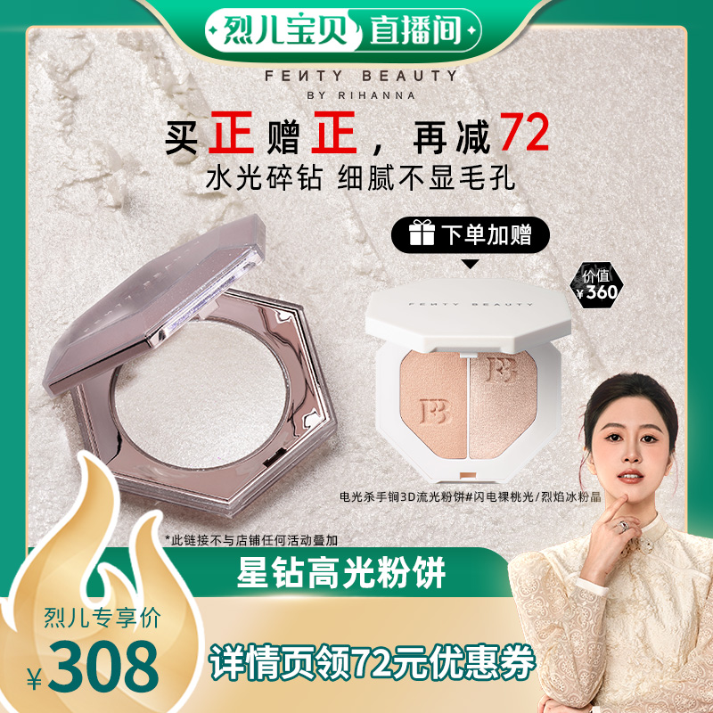 星钻爆闪 细腻透亮