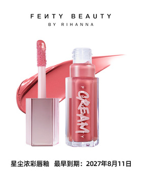 FentyBeauty星尘浓彩口红唇釉