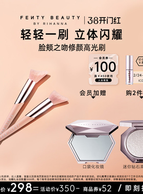 【38开门红】FentyBeauty蕾哈娜高光120斜角脸部锁骨刷子化妆刷