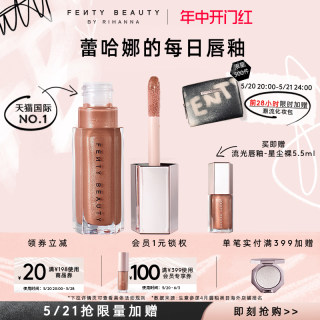 【618限时礼赠】FentyBeauty蕾哈娜流光唇釉透明唇蜜玻璃唇滋润