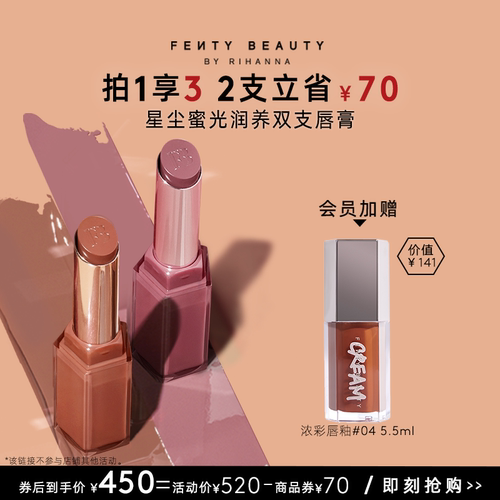 FentyBeauty超人气固体唇釉2支