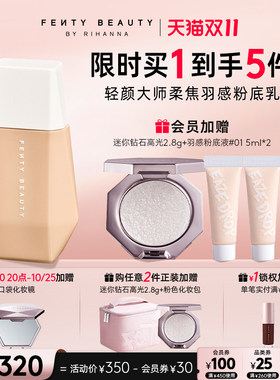 FentyBeauty蕾哈娜裸感粉底液