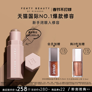 【不打烊】FentyBeauty蕾哈娜修容棒AMBER立体骨相新手塑颜棒