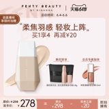 [Self -Broadcast Exclusive] FentyBeauty Rihanna Nude Found