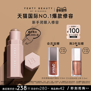 【年货节】FentyBeauty蕾哈娜修容AMBER立体新手闭眼入塑颜棒