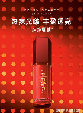 【渠道专享】FentyBeauty蕾哈娜Heat辣辣唇釉丰盈唇蜜口红临期