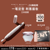 FentyBeauty蕾哈娜立体眉蜡野生眉自然定型持妆 38节礼物