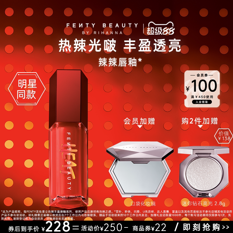 【官方正品】FentyBeauty蕾哈娜Heat辣辣唇釉丰盈唇蜜口红唇釉