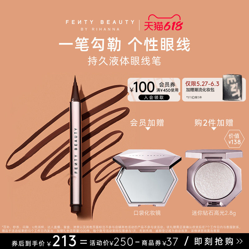 【618狂欢】FentyBeauty蕾哈娜液体眼线笔不易晕染持妆