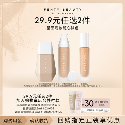FentyBeauty调光大师粉底液