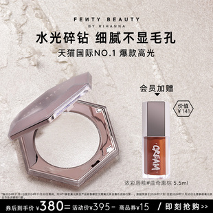 【官方正品】FentyBeauty蕾哈娜钻石高光粉饼单色珠光爆闪提亮