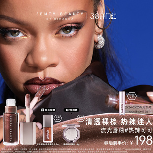 【38开门红】FentyBeauty蕾哈娜流光唇釉水光唇蜜口红#热辣可可