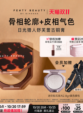 FentyBeauty日光猎人古铜膏