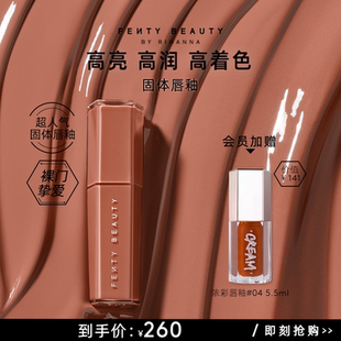 FentyBeauty蕾哈娜润养固体唇釉口红唇蜜3星尘裸晶 官方正品