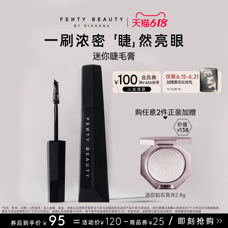 【618狂欢】FentyBeauty蕾哈娜浓密丰盈迷你睫毛膏不晕染