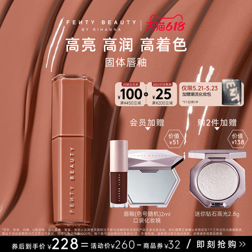 【限时加赠】FentyBeauty蕾哈娜星尘润养固体唇釉口红唇蜜临期