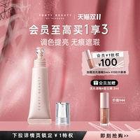 [Двойной 11 сразу же поднялся] FentyBeauty Rihanna Eye Concealer Honey Cover Dark Circles