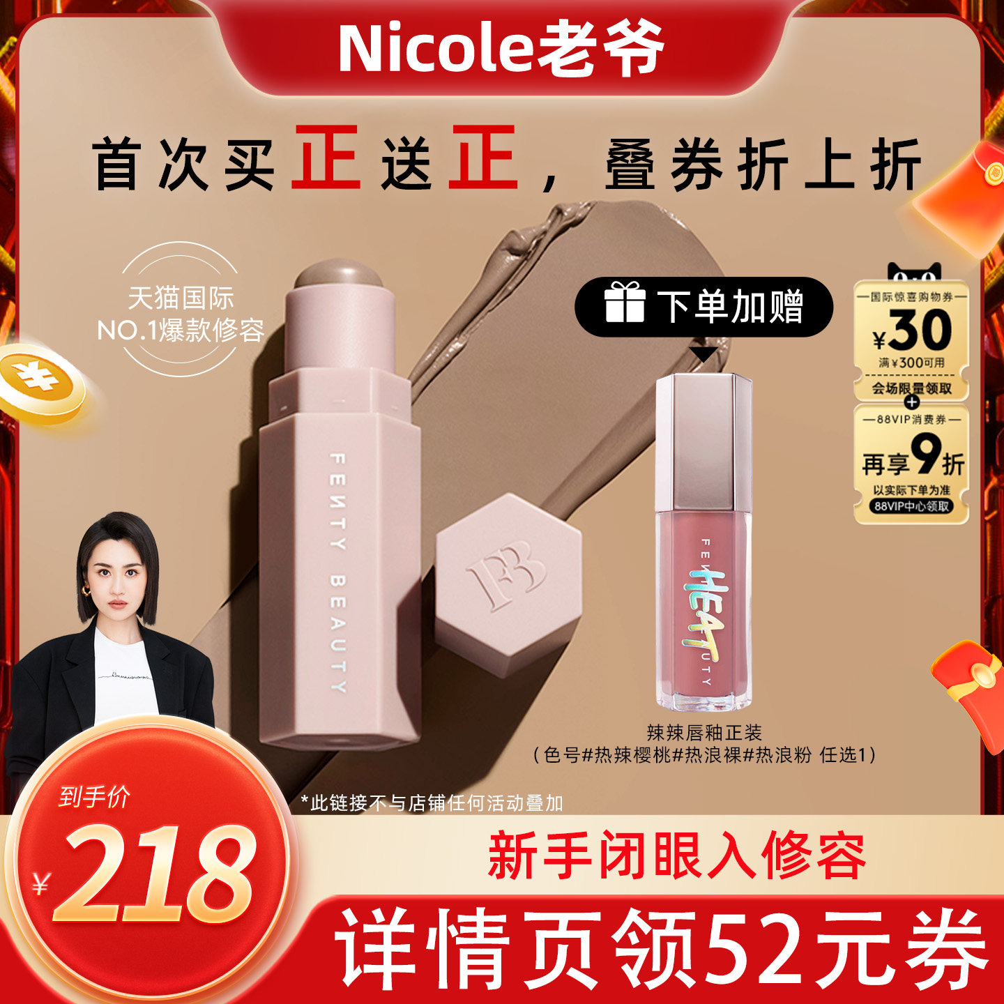 【Nicole老爷推荐】FentyBeauty蕾哈娜修容棒新手闭眼入