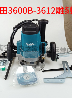 makita牧田3612C木工雕刻机电木铣下压入式大锣机开槽修边M3600B