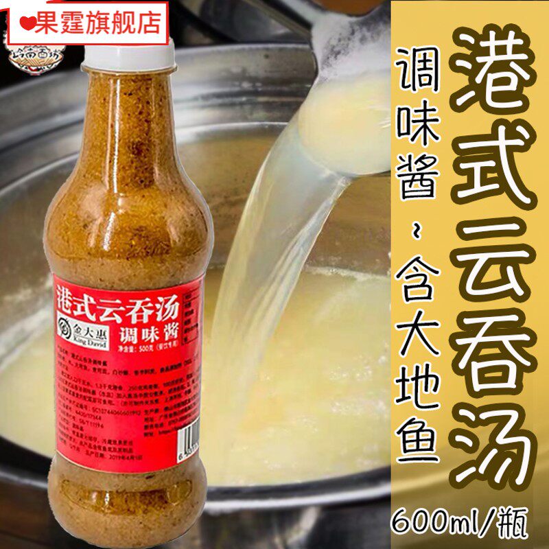 大地鱼粉云吞面底料竹升面汤料港式馄饨高汤餐饮用料牛肉丸调料|ruв категории зерно риса/север и Юг сухих грузов/приправы, приправы/джем/салат, приправы, 汤类调料 - от Buy2taobao.com для оказания профессиональной услуги покупки агента Taobao