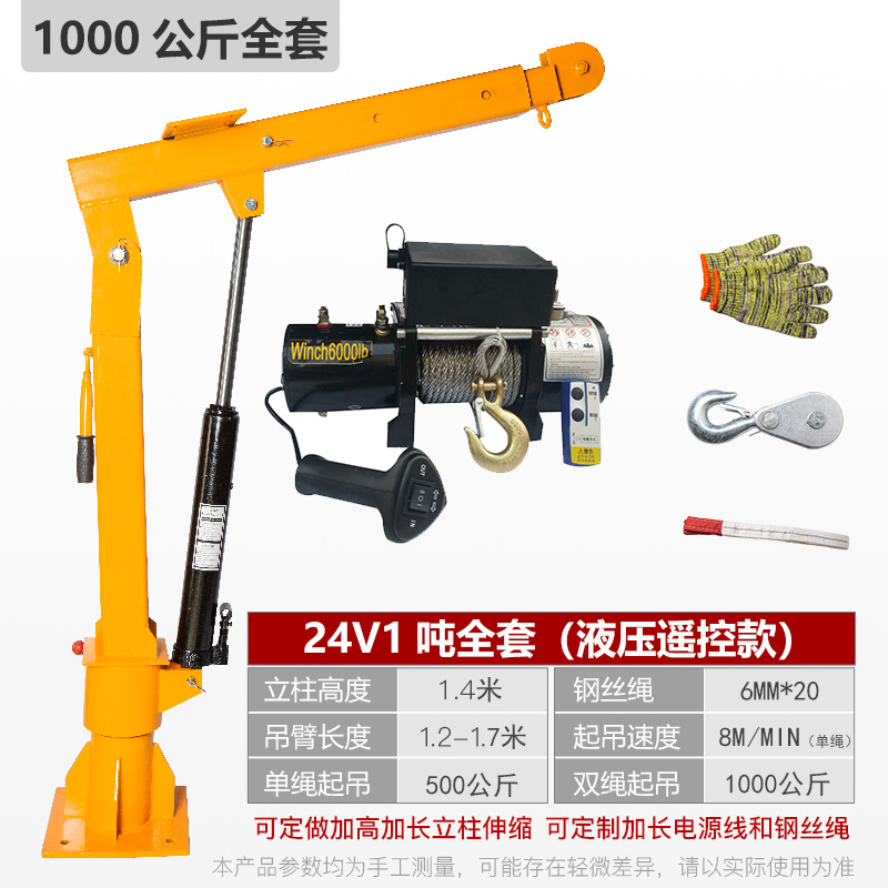 吊机12v24v电动吊r车小型家用可移动升降机随机吊2提0v2升机