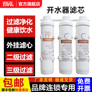 三级过滤器饮水机烧水开水净水器饮用净化过滤前置PP棉活性炭滤芯