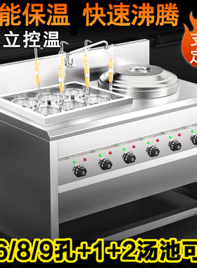 煮面炉冒菜炉商用电热汤锅一体饺子水饺汤桶多功能汤面桶专用设备
