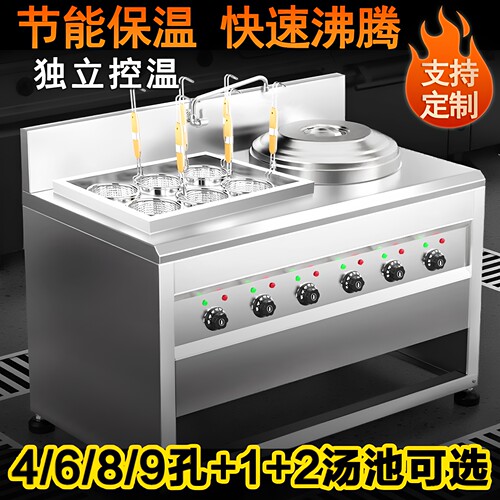煮面炉冒菜炉商用电麻辣烫一体饺子汤桶多功能汤面桶粉锅专用设备
