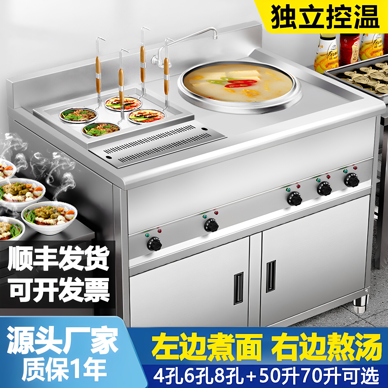 商用煮面炉一边煮面一边熬汤