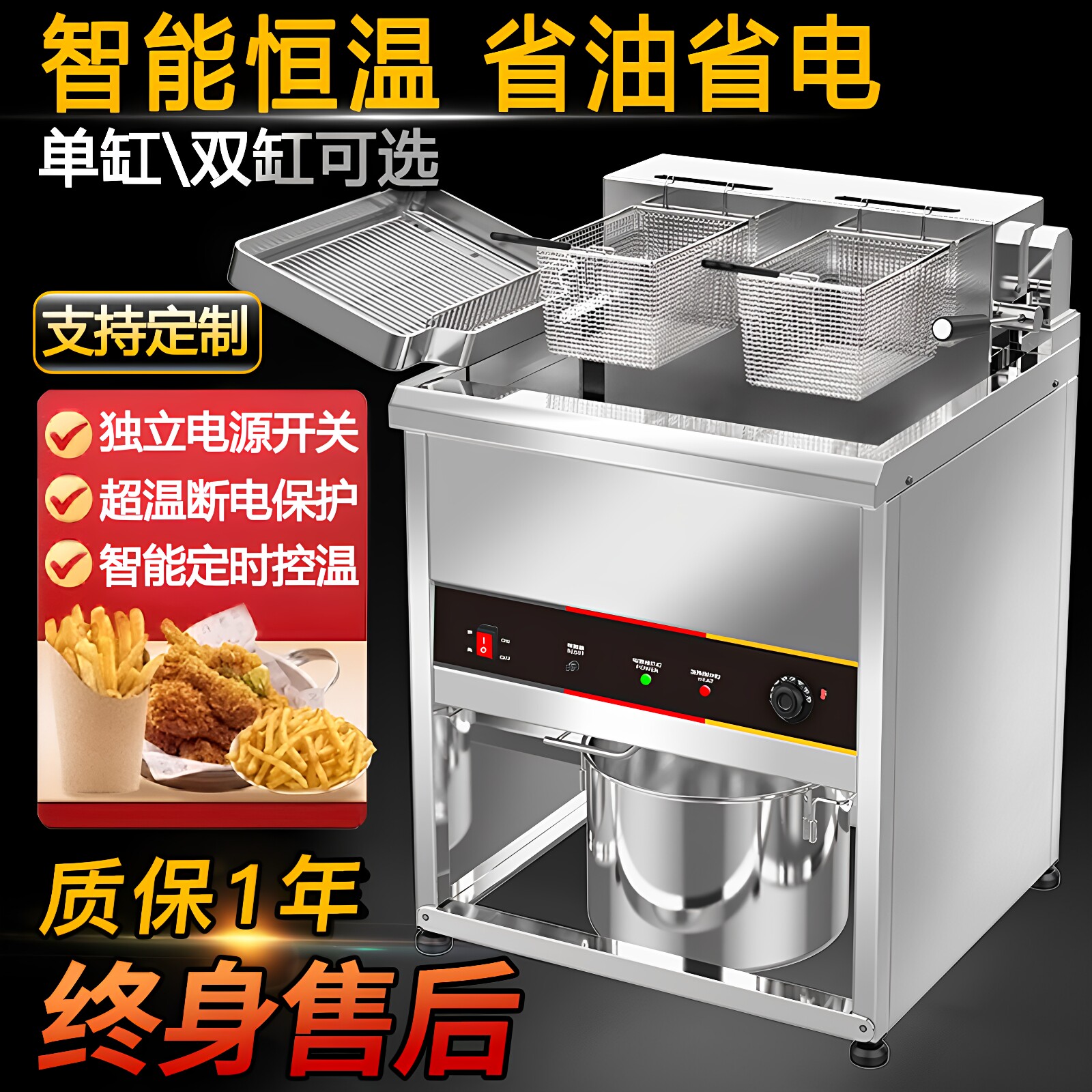 【超级补贴】可定制电炸炉商用