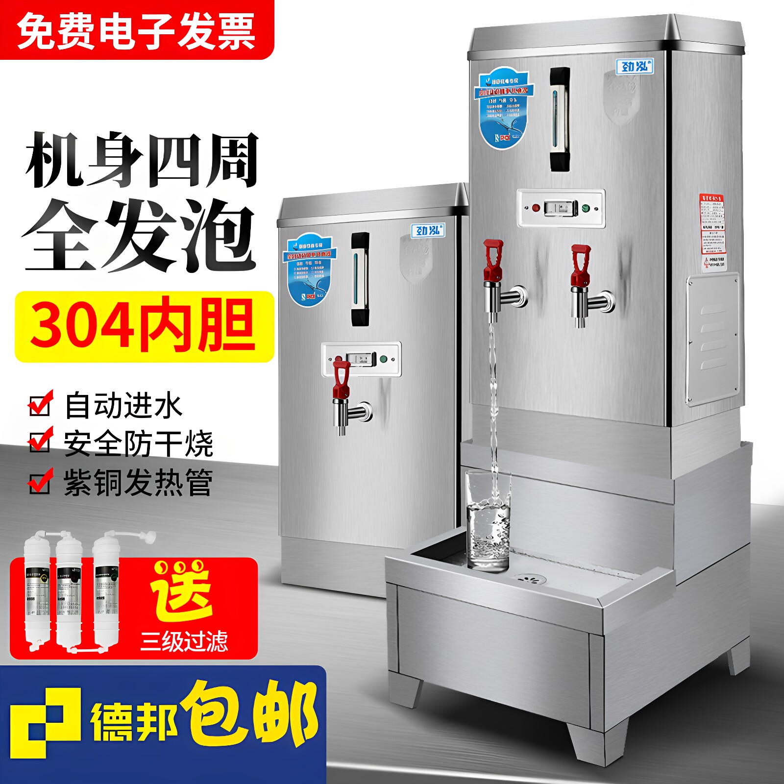 开水器商用大容量三层过滤