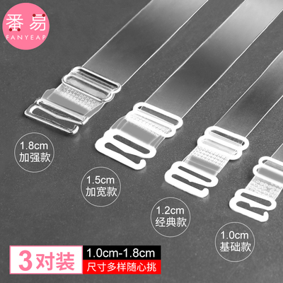 隐形不勒透明肩带女细无痕内衣