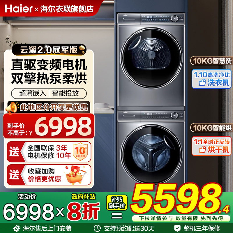 Ϫ376+376ϴװþϴͲϴ»˫ȱúɻ5948.3Ԫ