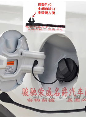 适用于荣威RX5 I6 RX3新名爵MG6 3ZSGS油箱盖防丢绳 加油口盖绳子